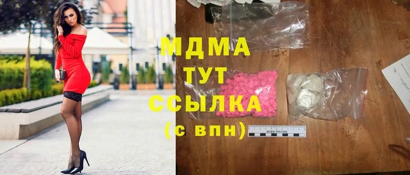 MDMA Molly  дарнет шоп  Мосальск 